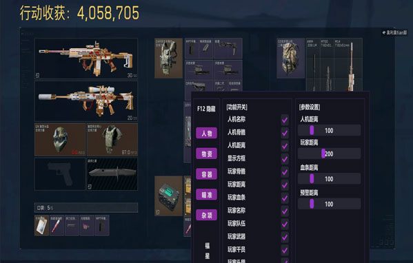 三角洲pc外挂透视自瞄效果